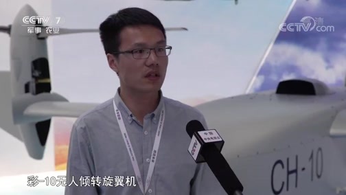 军事科技 《军事科技》 20181110 直击第十二届中国国际航空航天博览会（上）