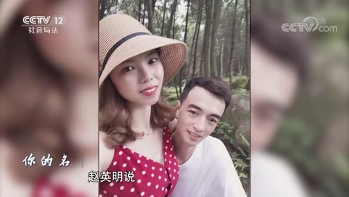 道德观察 《道德观察(日播版)》 20200324 你的名字——勇者逆流而上