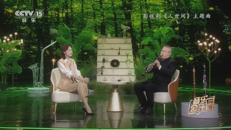 音乐公开课 《音乐公开课》 20230726 15:00