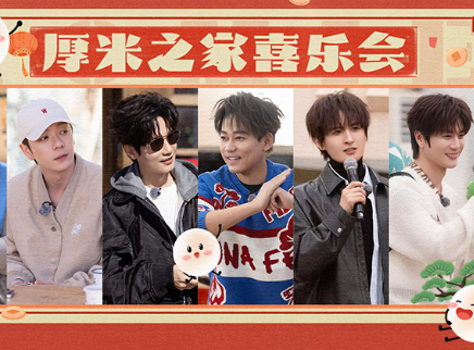 第11期：厚米之家喜乐会（下）