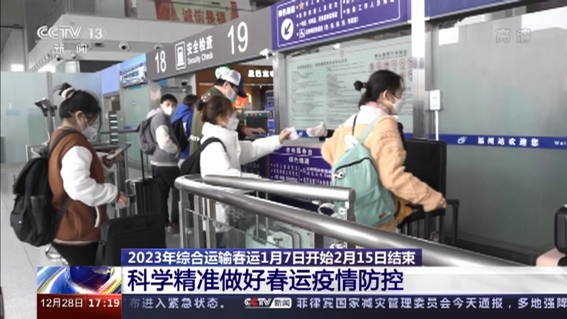 新闻直播间 《新闻直播间》 20221228 17:00