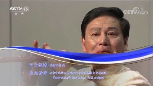 CCTV音乐厅 《CCTV音乐厅》 20190909 “漫步经典”系列音乐会（204） 第二届杭州国际音乐节 名家荟萃·民族专场音乐会（上）