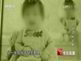 今日说法 《今日说法》 20160421 卖女儿的父亲
