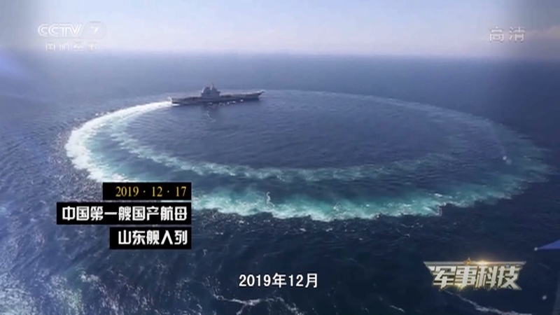 《军事科技》 20210309 铸剑和平
