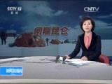 新闻直播间 《新闻直播间》 20151130 14:00