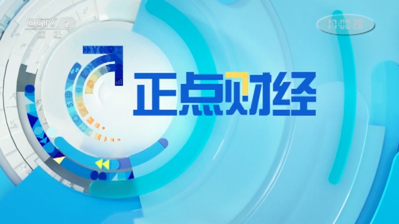 《正点财经》 20210430 17:00