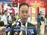 东南晚报 《东南晚报》  20160812