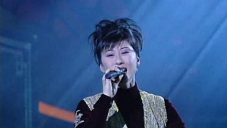 央视1996春晚 叶倩文《我的爱对你说》，悠扬婉转的旋律唱出浓浓爱意