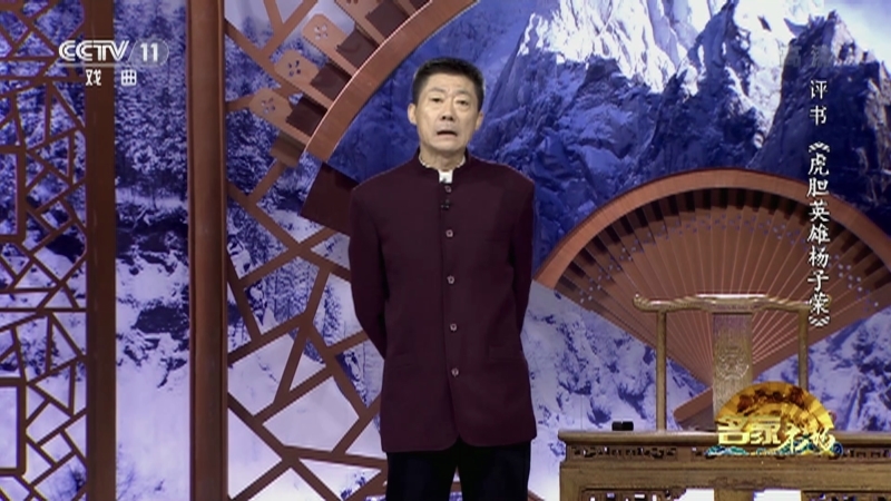 《名家书场》 20210729 评书《虎胆英雄杨子荣》（第三十七回）