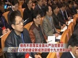 东南晚报 《东南晚报》 20170221