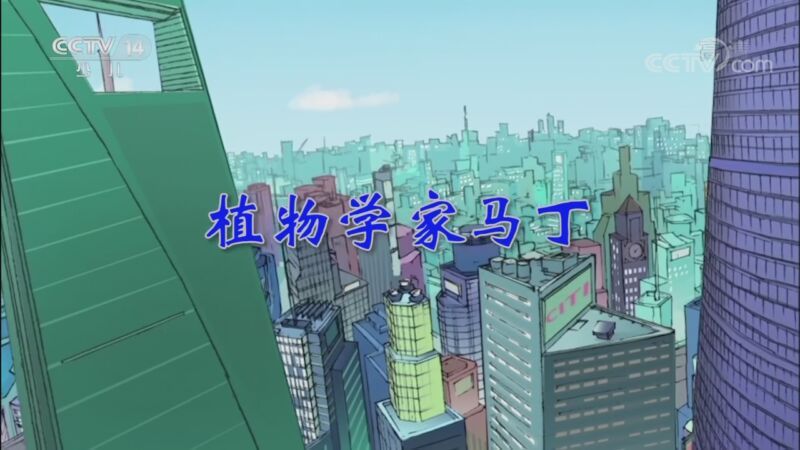 动画大放映 《动画大放映》 20200924 18:17 2/2
