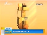 新闻午报-山西 《新闻午报-山西》 20170602