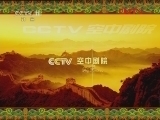 CCTV空中剧院 《CCTV空中剧院》 20120317 京剧《琼林宴》（访谈）