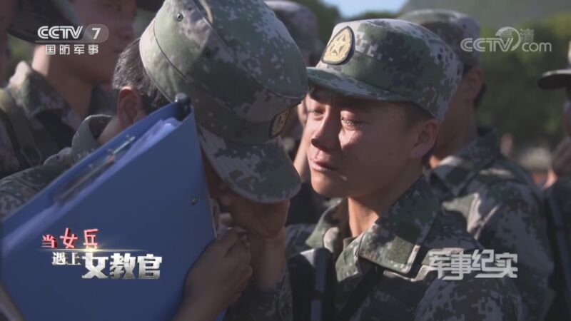 军事纪实 《军事纪实》 20200826 当女兵遇上女教官