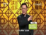 百家讲坛 《百家讲坛》 20180228 中华名楼 2 李白三上黄鹤楼