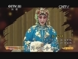 CCTV空中剧院 《CCTV空中剧院》 20140611 京剧《勘玉钏》（访谈）