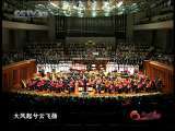 风华国乐 大音华章 庆祝新中国成立六十周年 上海民族乐团专场音乐会