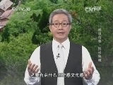 地理中国 《地理中国》 20140817 周末特别节目——地球档案-荒村秘境