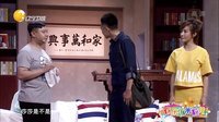 欢乐饭米粒儿 巩汉林患洁癖逼疯众人
