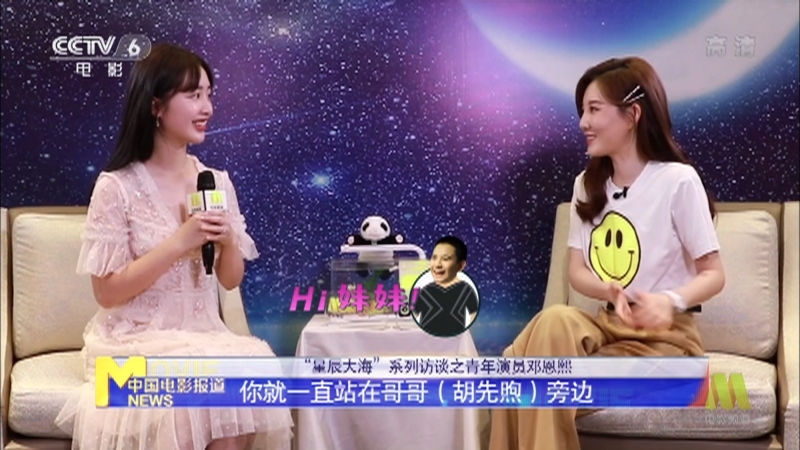 中国电影报道 《电影快讯》 20201202