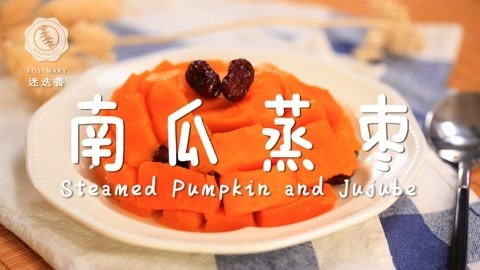 迷迭香 南瓜红润养颜的新吃法！