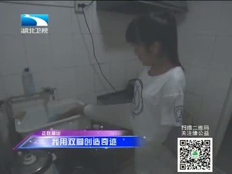 大王小王 《大王小王》 20140718 我用双脚创造奇迹