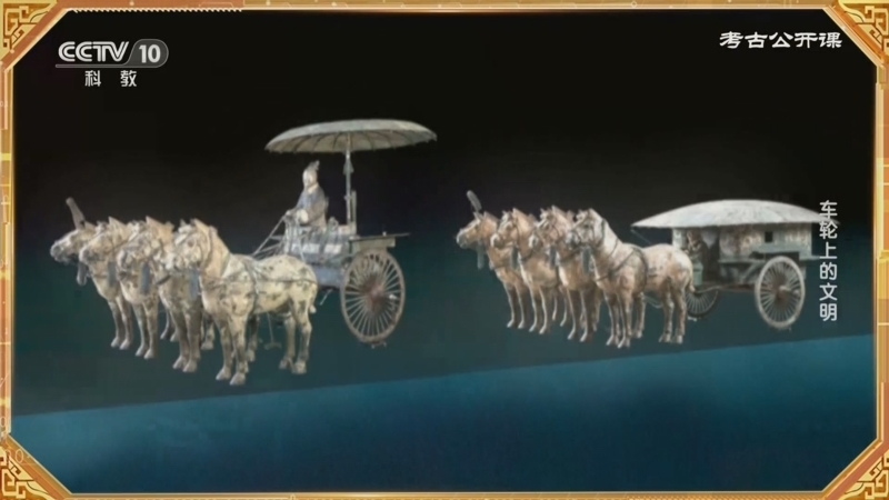 考古公开课 《考古公开课》 20230319 车轮上的文明