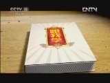 跟我学 《跟我学》 20120516 曾昭娟教评剧《绣鞋记》选段