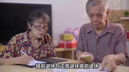 退休新规实施！2025年起，事业编制教师，能弹性延迟三年吗？