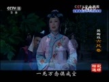 CCTV空中剧院 《CCTV空中剧院》 20161027 黄梅戏《六尺巷》（精彩选场）