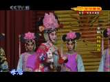 CCTV空中剧院 京剧 四郎探母（中国戏曲学院） 3-3