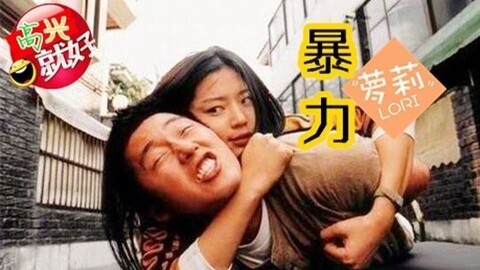 高兴就好 背叛泰拳女友的悲惨下场