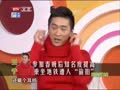 最佳现场 《最佳现场》20130309：常远春晚直播临时改词