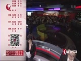 东方新闻 《东方新闻》 20170731
