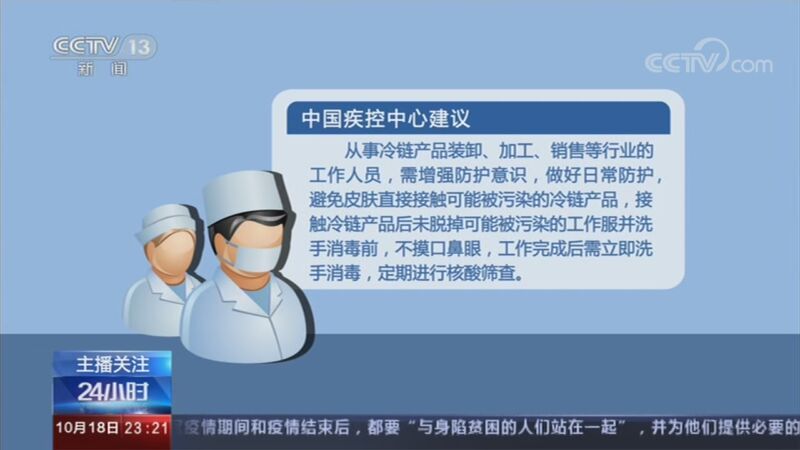 24小时 《24小时》 20201018
