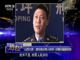热线12 《热线12》 20180416