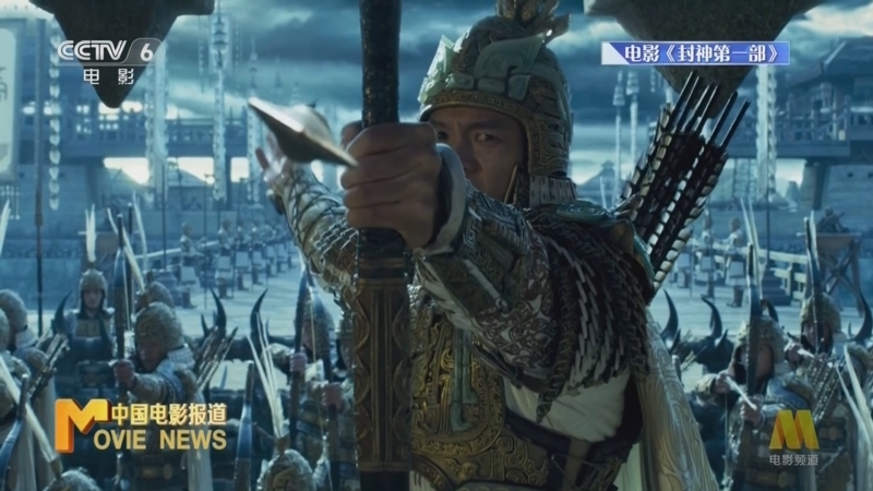 中国电影报道 《电影快讯》 20230721