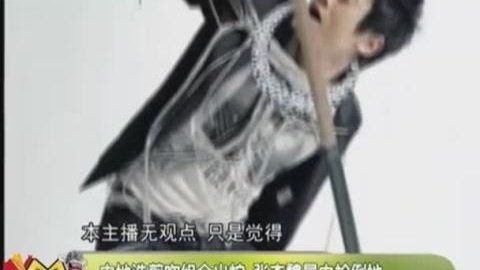 娱乐猛回头 121129“航母style”引爆网络 招牌动作成潮流