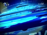 天津新闻 《天津新闻》 20171012