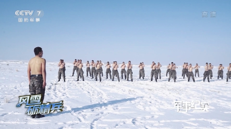 《军事纪实》 20210312 风雪砺精兵