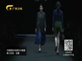 时尚中国 《时尚中国》 20171102