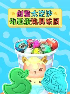 创意太空沙奇趣蛋玩具乐园