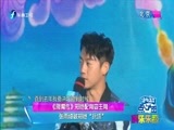 娱乐乐翻天 《娱乐乐翻天》 20170727