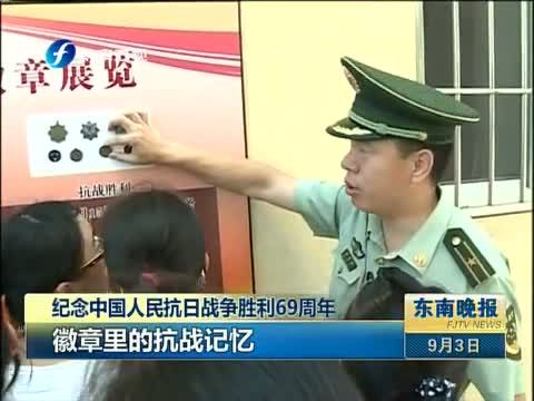 东南晚报 《东南晚报》 20140903