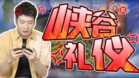 粤知一二 王者奇葩队友是搞什么？