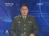 军事报道 《军事报道》 20150107