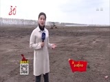 全省新闻联播 《全省新闻联播》 20170422
