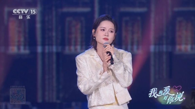 《我的爱对你说》 20251129