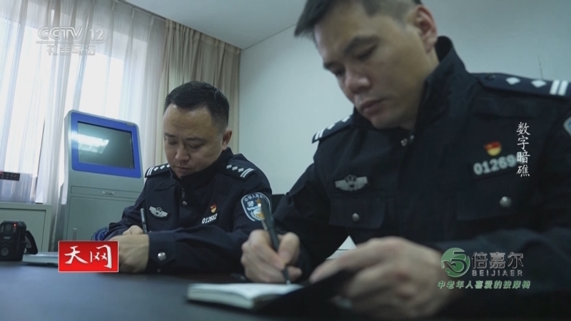 天网 《天网》 20250807 数字暗礁