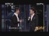 开门大吉 《开门大吉》 20130624